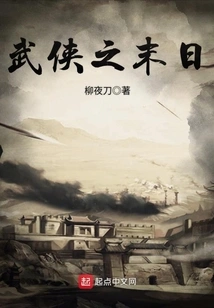 The End of Martial Arts