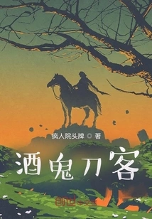 King of Hell's Sword