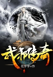 Legend of Wuxie