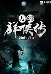 Legend of Sword Heroes