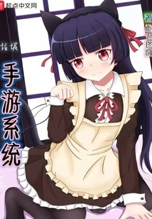 Rubbish Mobile Game System