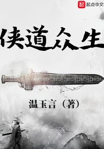 Chivalrous Sentient Beings