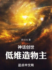 Mythical Creation: Low-dimensional Creator