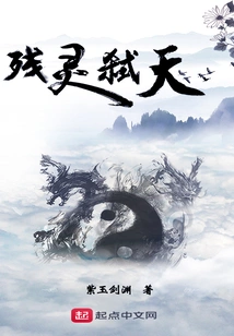 The Residual Spirit Kills the Sky