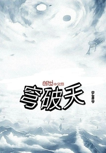 The Sky Breaks Through the Sky