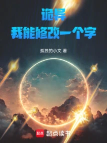 Weird, I Can Change One Word