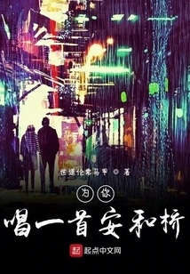 Sing an Anhe Bridge for You