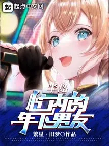 Peninsula: the Maknae's Teenage Boyfriend