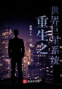 Rebirth of the World Superstar System