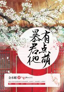 The Tyrant is a Bit Cute