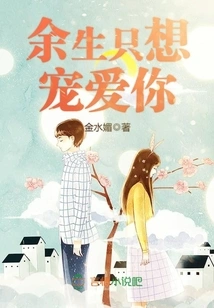 I Just Want to Pamper You for the Rest of My Life