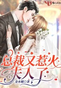 The President Pissed Off His Wife Again