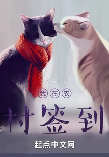 I Sign in in the Countryside