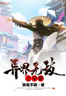 Invincible Glory from Another World