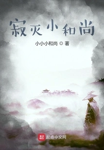 Little Monk of Nirvana