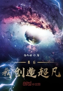 Behind the Scenes: I Create Extraordinary