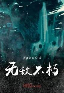 Invincible and Immortal