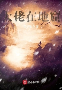 The Boss is in the Cave