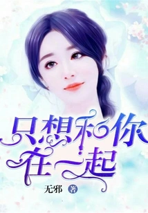 I Just Want to Be with You