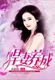 Raising a Strong Wife