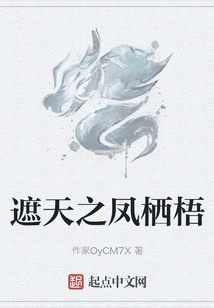 Phoenix Covering the Sky