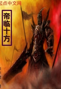 The Emperor Comes to All Directions