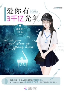 I Love You for 300 Billion Light Years