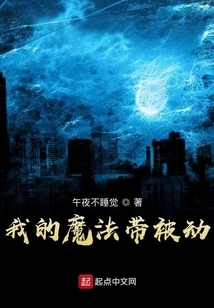 My Magic Belt is Passive