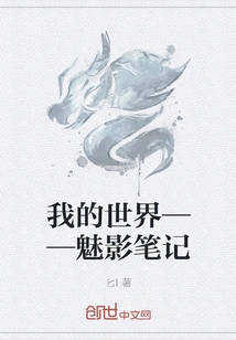 Minecraft - Phantom Notes