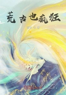 Huanggu is Also Crazy