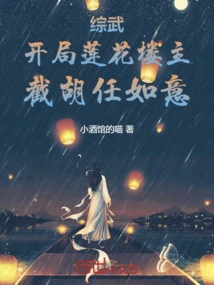 Comprehensive Martial Arts: Lotus Poster at the Beginning, and Hu Renruyi at the Beginning