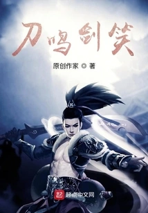 The Sword Screams and the Sword Laughs