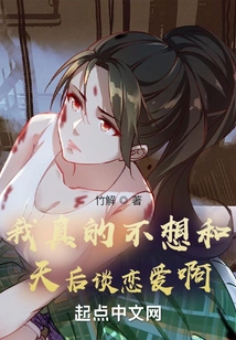 I Really Don't Want to Fall in Love with the Diva