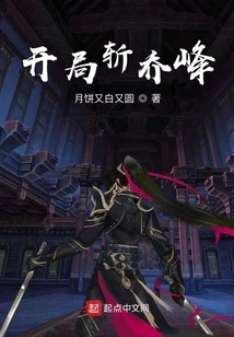 Kill Qiao Feng at the Beginning