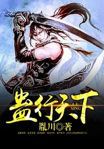 Poison Spreads All over the World