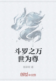 Douluo's Eternal Respect