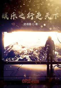 Entertainment Travels the World