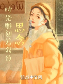 Peninsula, Song Xushi, Here I Come