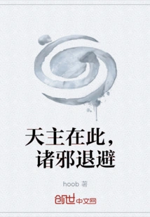 God is Here, All Evils Retreat