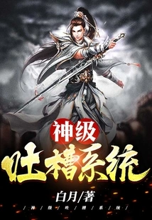 God-level Complaint System