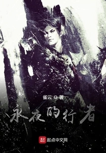 Traveler of Eternal Night