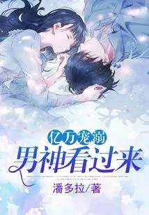 Billions of Pampering: the Male God Looks Over