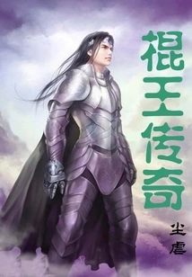 Legend of Stick King