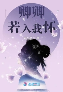 If You Come into My Arms, Dear