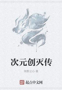 Dimensional Creation and Destruction