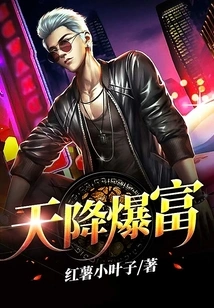 Get Rich from Heaven