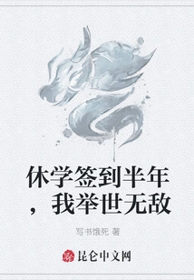 I Took a Leave of Absence from School for Half a Year and I Am Invincible