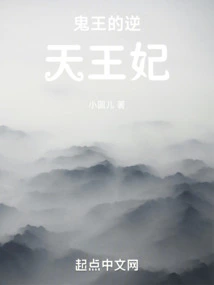 The Ghost King's Heaven-defying Princess