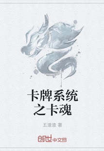 Card Soul of Card System