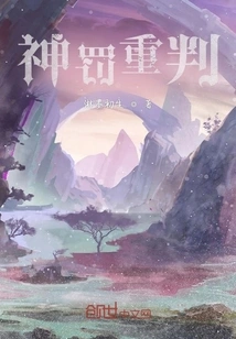 Divine Punishment and Severe Sentence